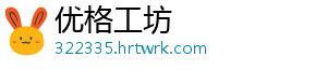 优格工坊